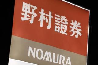 野村証券元社員、2億3500万円の詐欺罪で懲役10年の判決…元同僚と共謀で裁判長「会社設立し職業的に詐欺」